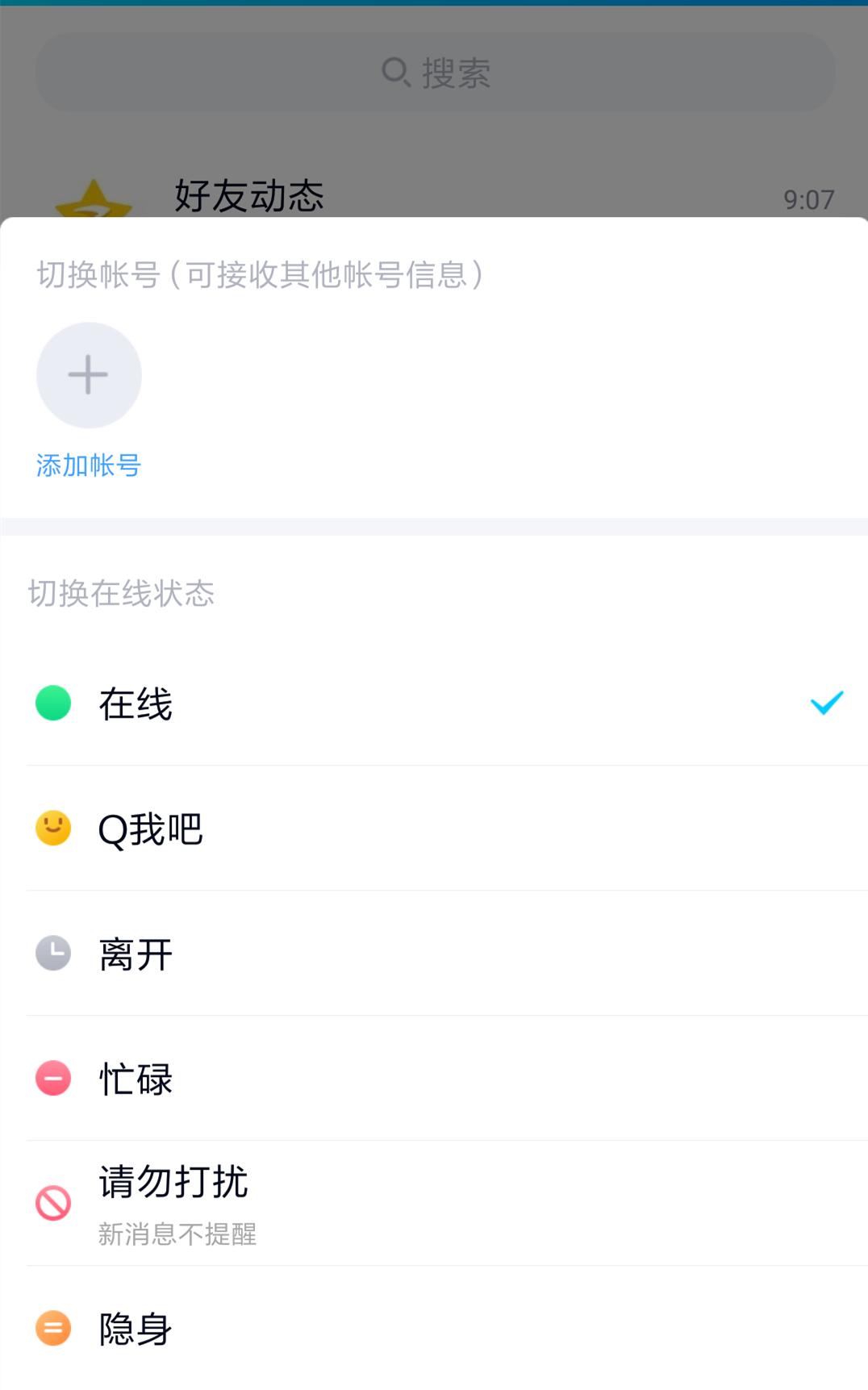 qq这次更新的什么内容,qq又更新了动态布局全变了