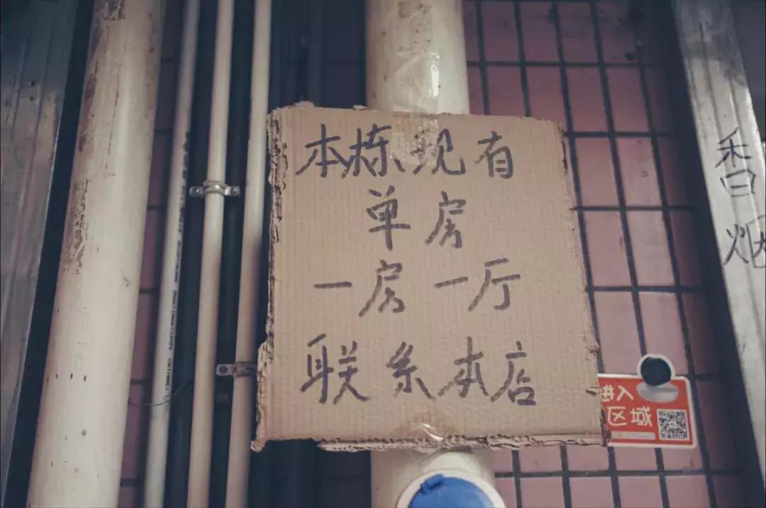 笋岗村村民与租客的博弈：我的青春都给深圳了