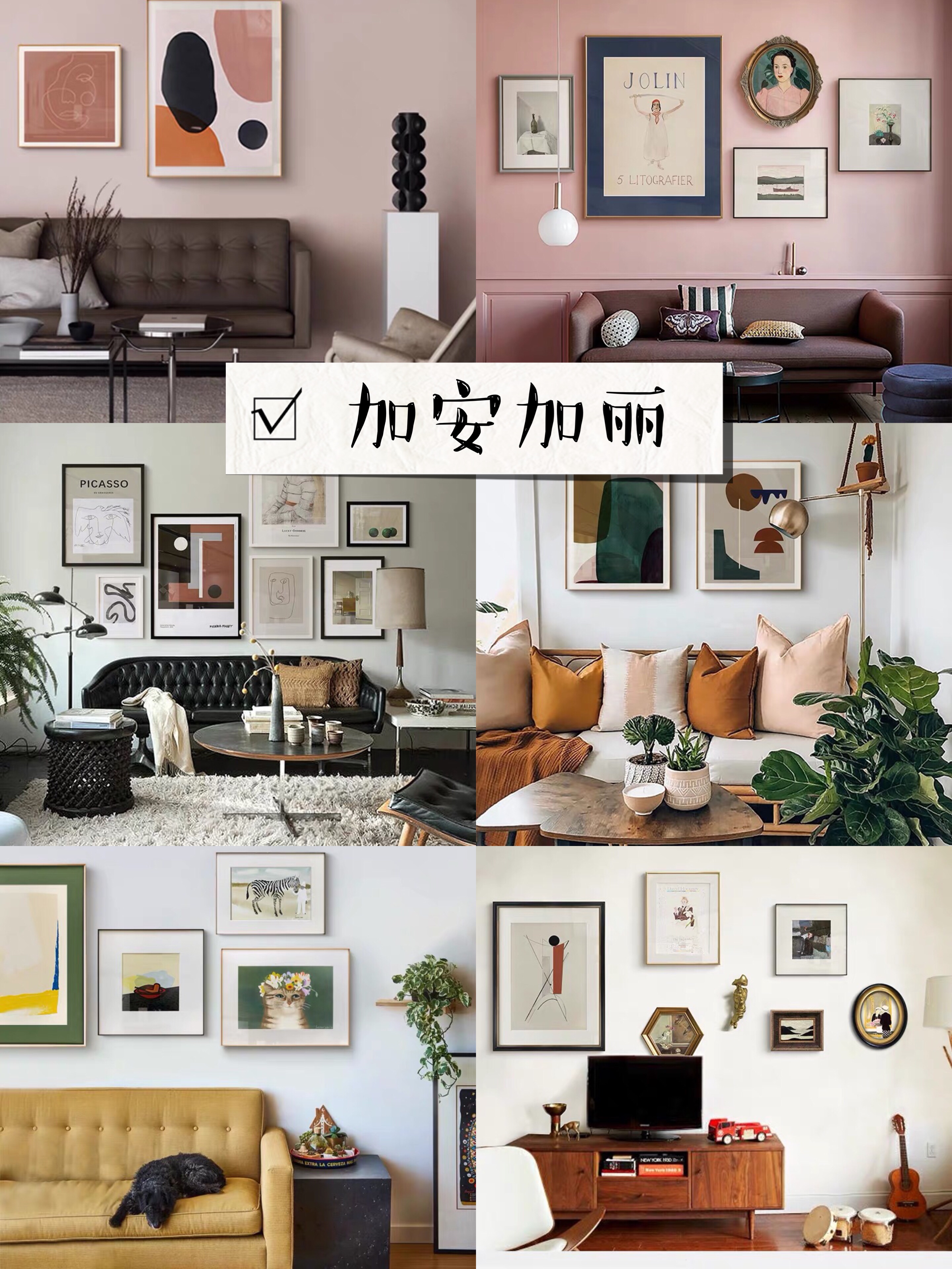 房间装修设计好物推荐,房子装修灯饰推荐