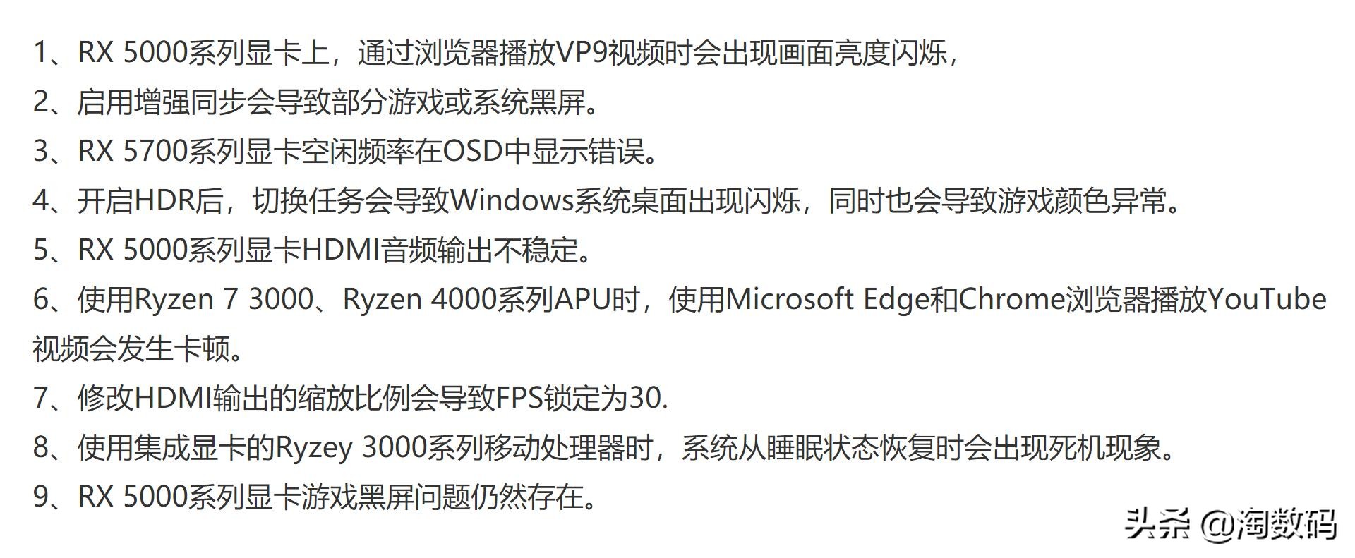amd显卡天梯图2022及发布时间,amd新显卡性能超越rtx3090ti