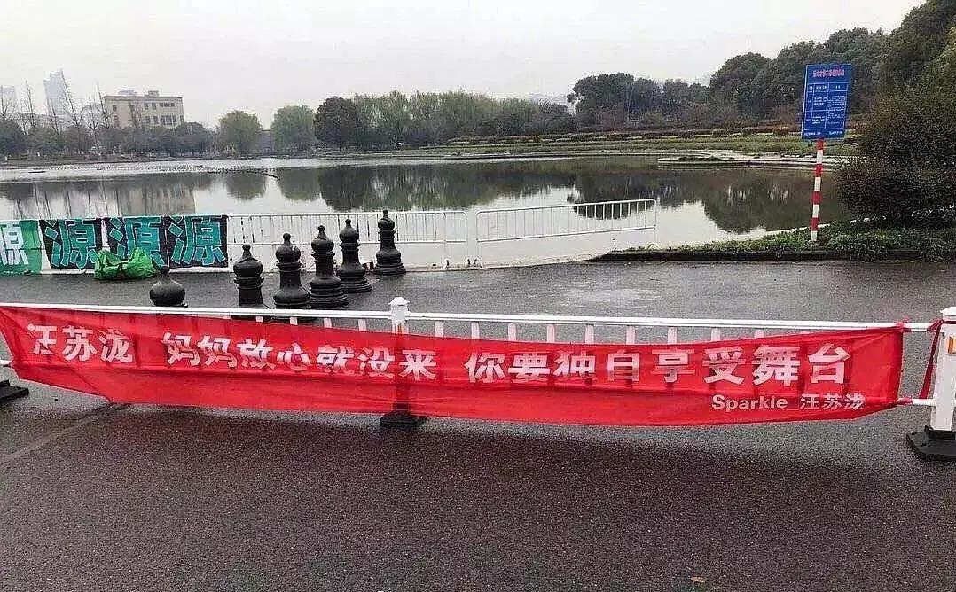 土味应援可以有多土？一言不合送“全套服务”，让爱豆瑟瑟发抖…