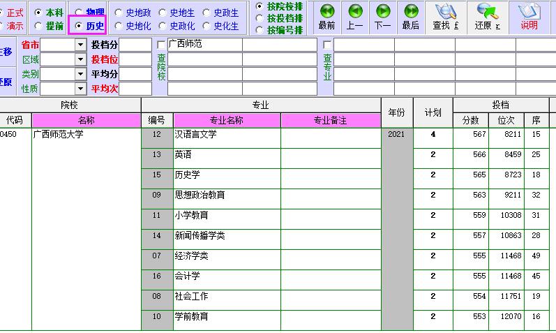 广西师范大学,校内独秀峰是桂林一景