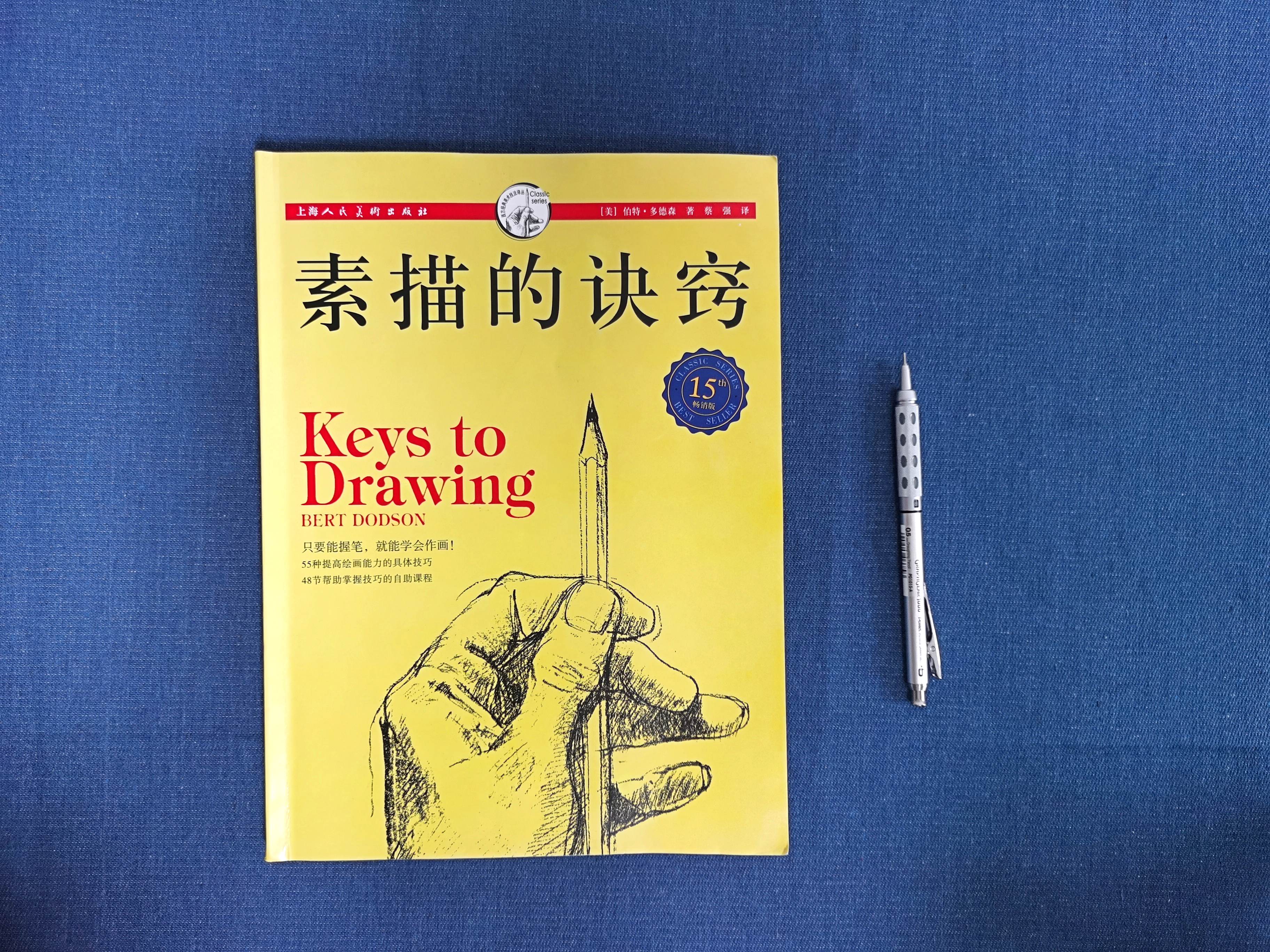 素描画画初学者需要准备的工具,素描绘画自学