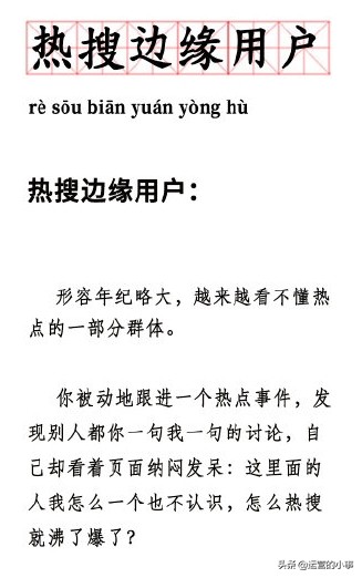 网红是怎样红的,一炮而红的网红