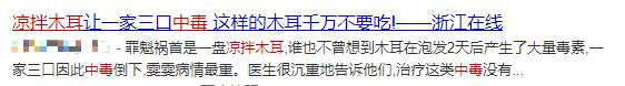 轻微木耳中毒24小时以后自救办法,有毒的木耳吃多了会怎样