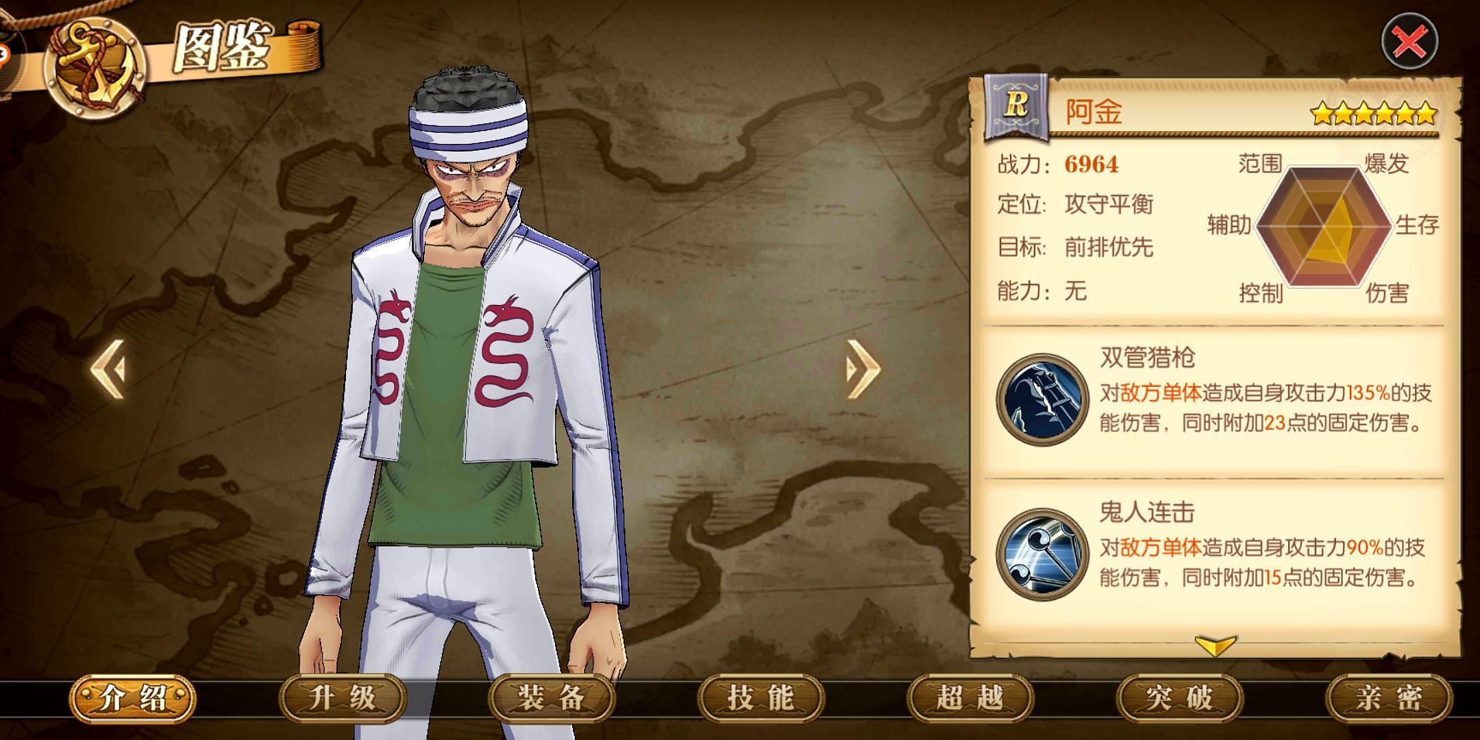 航海王燃烧意志全ssr强度排名,航海王燃烧意志前期ssr阵容推荐