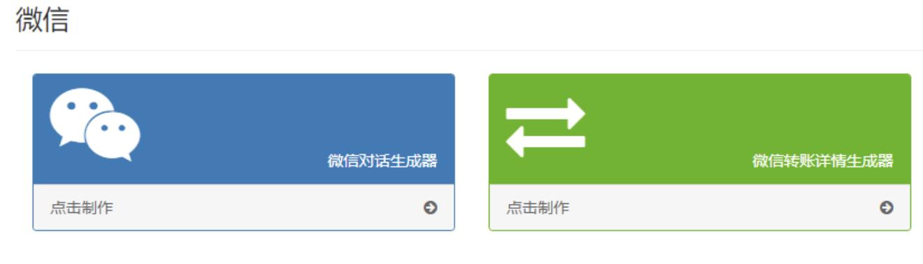 “微信红包”生成器被腾讯告了，法院判赔75万元