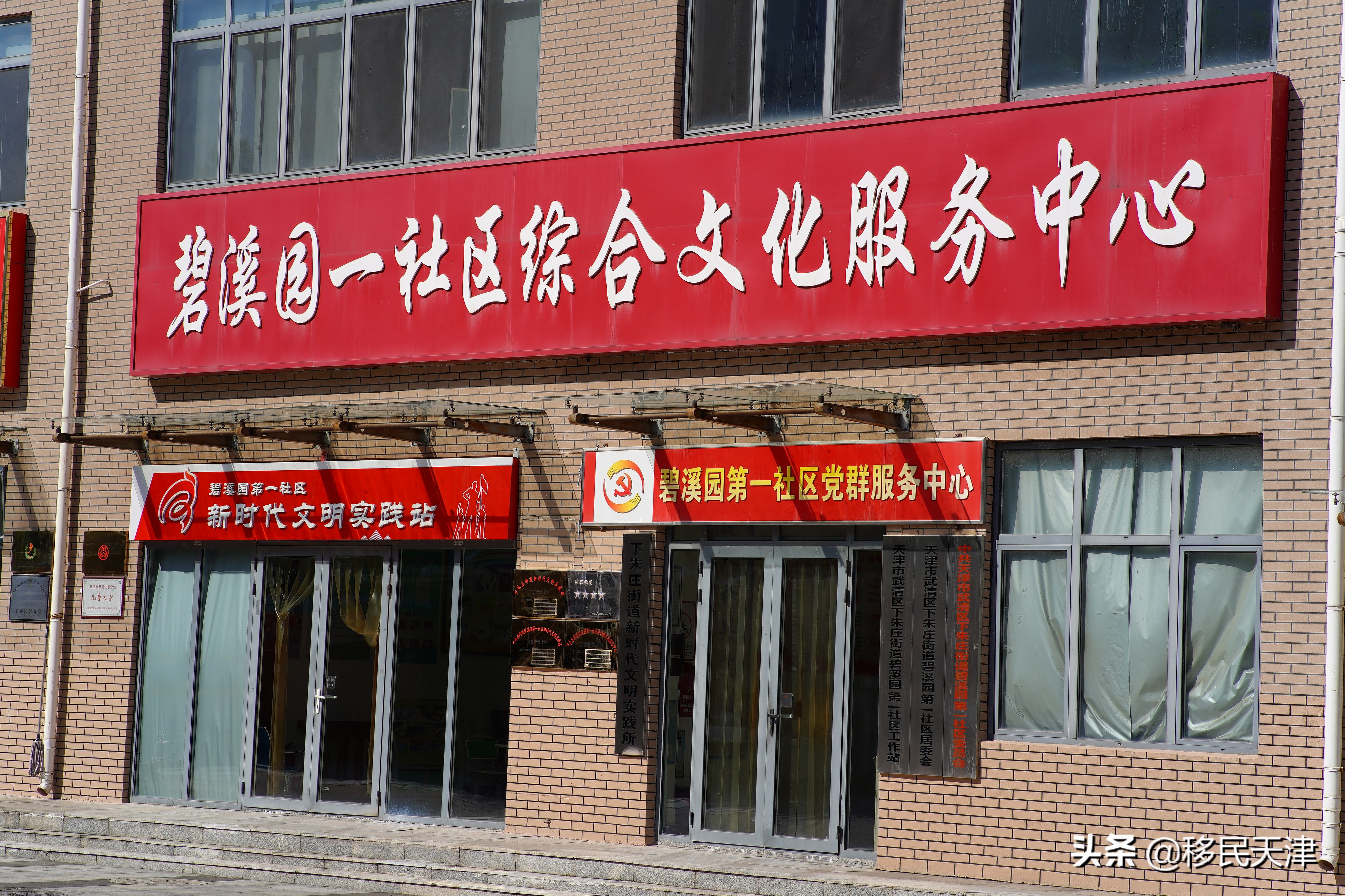 天津武清南湖片区房价,天津武清南湖板块发展