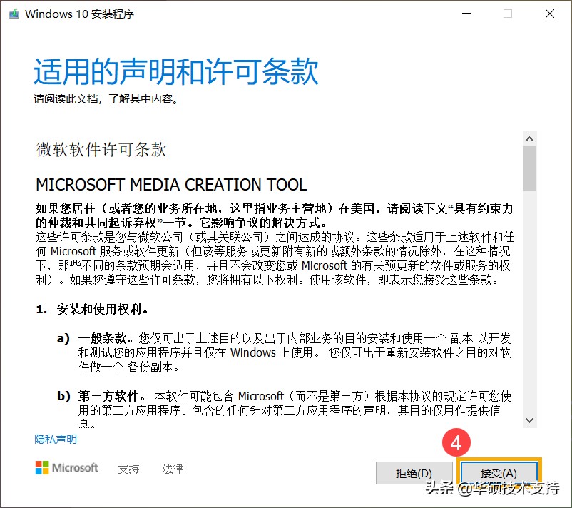 win10u盘重装选择uefi还是legacy,win10介质下载到u盘后怎么使用