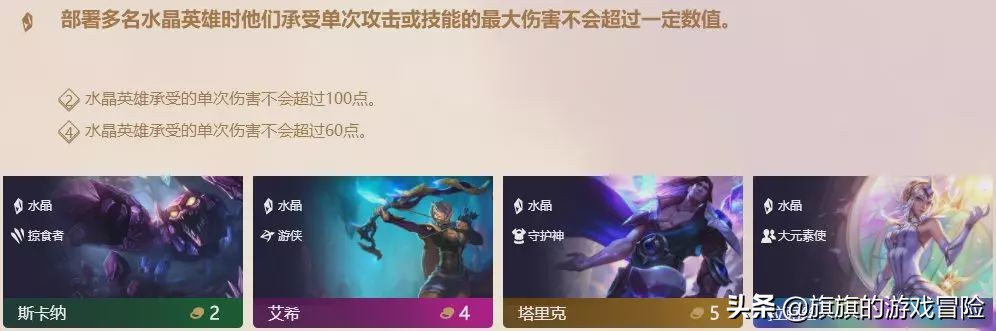 新版本云顶之弈英雄之力讲解,云顶之弈新版本破败军团阵容解析