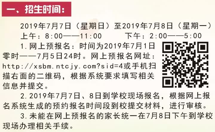 南通一附二附有哪些学校,南通一附小学最新消息