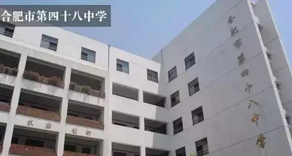 合肥挤破头想进的9所小学,挤破脑袋都想进的学校