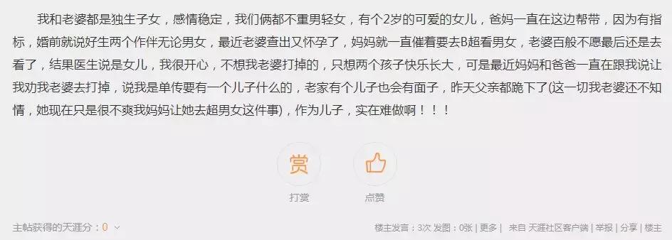 老公和婆婆背着儿媳，被“租子宫包生儿子”小广告骗了85万！活该