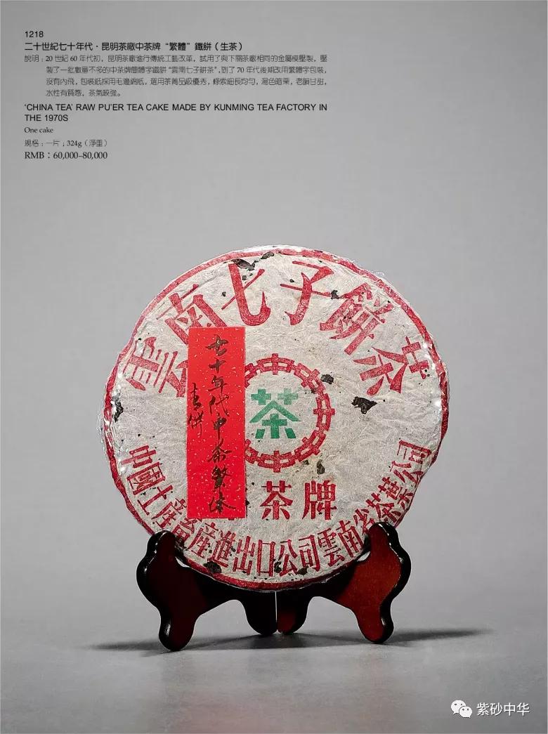 2017西泠印社拍卖现场青铜盘,2020西泠春拍紫砂壶成交记录