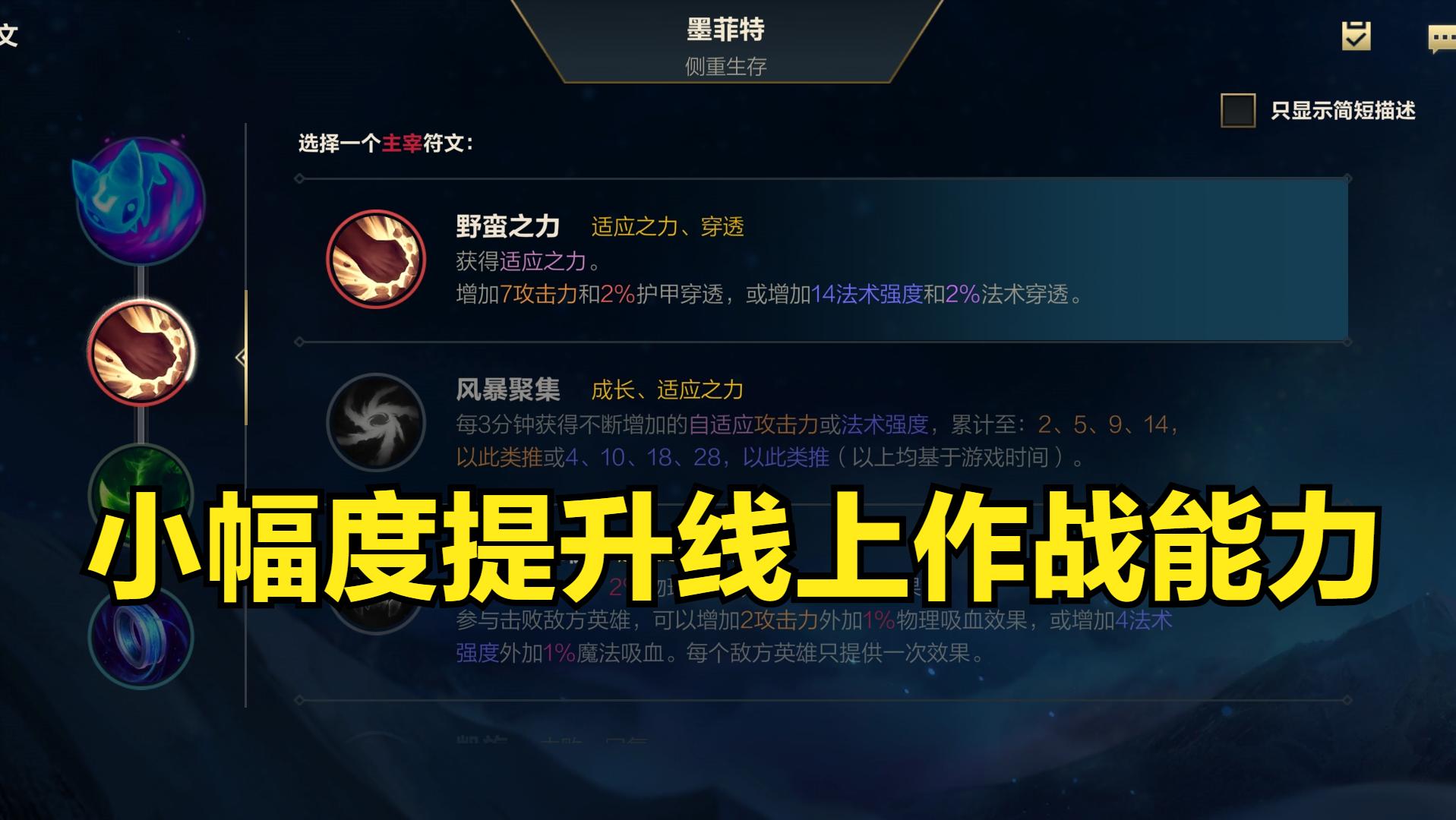 英雄联盟手游石头人新手教学打法,英雄联盟石头人减速怎么样