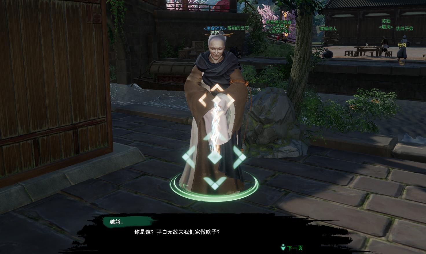 剑网三奇遇流年如虹卖什么花,剑网3绝世奇遇剧情介绍