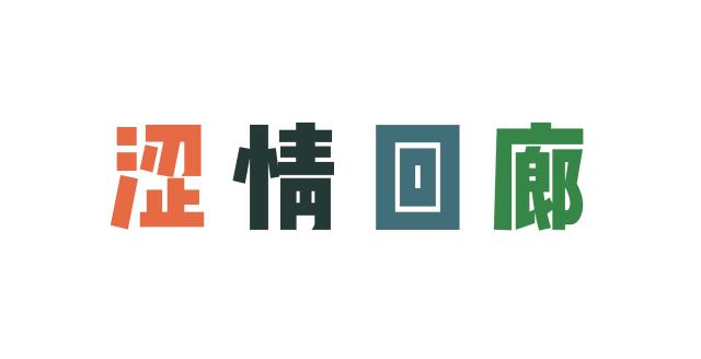 奕昇的烟瘾与秀平的口红