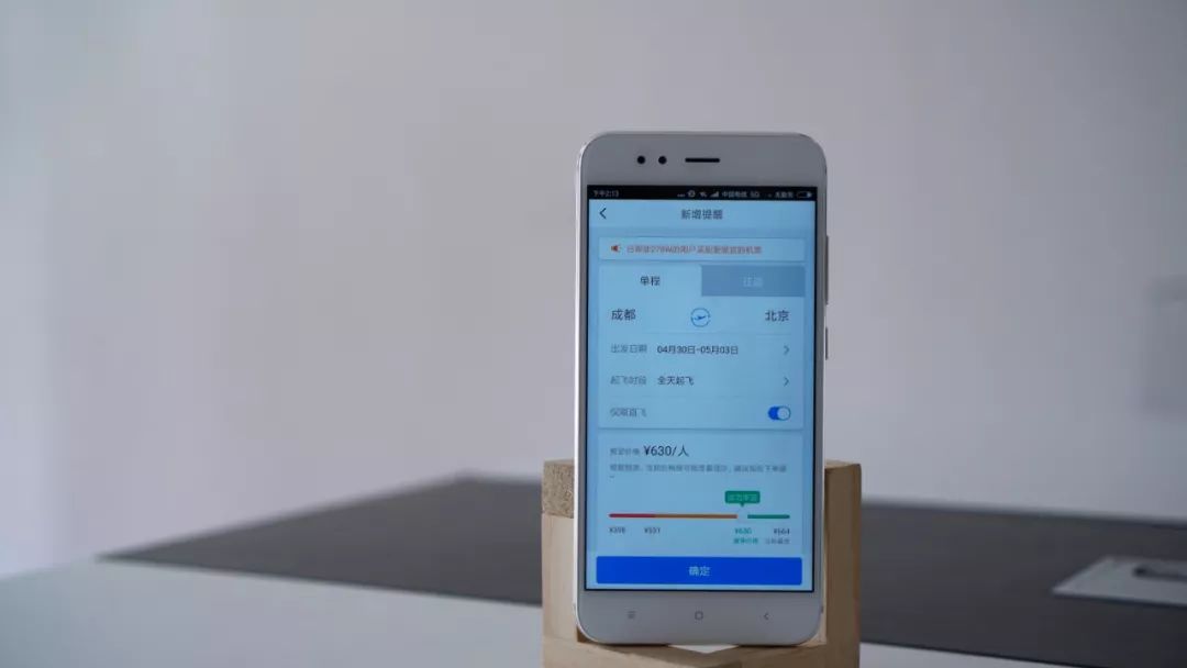 携程好还是去哪儿网？五一买票谁更划算？