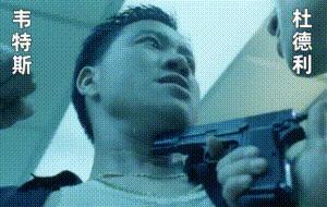 维特斯强硬时刻,维特斯能力值