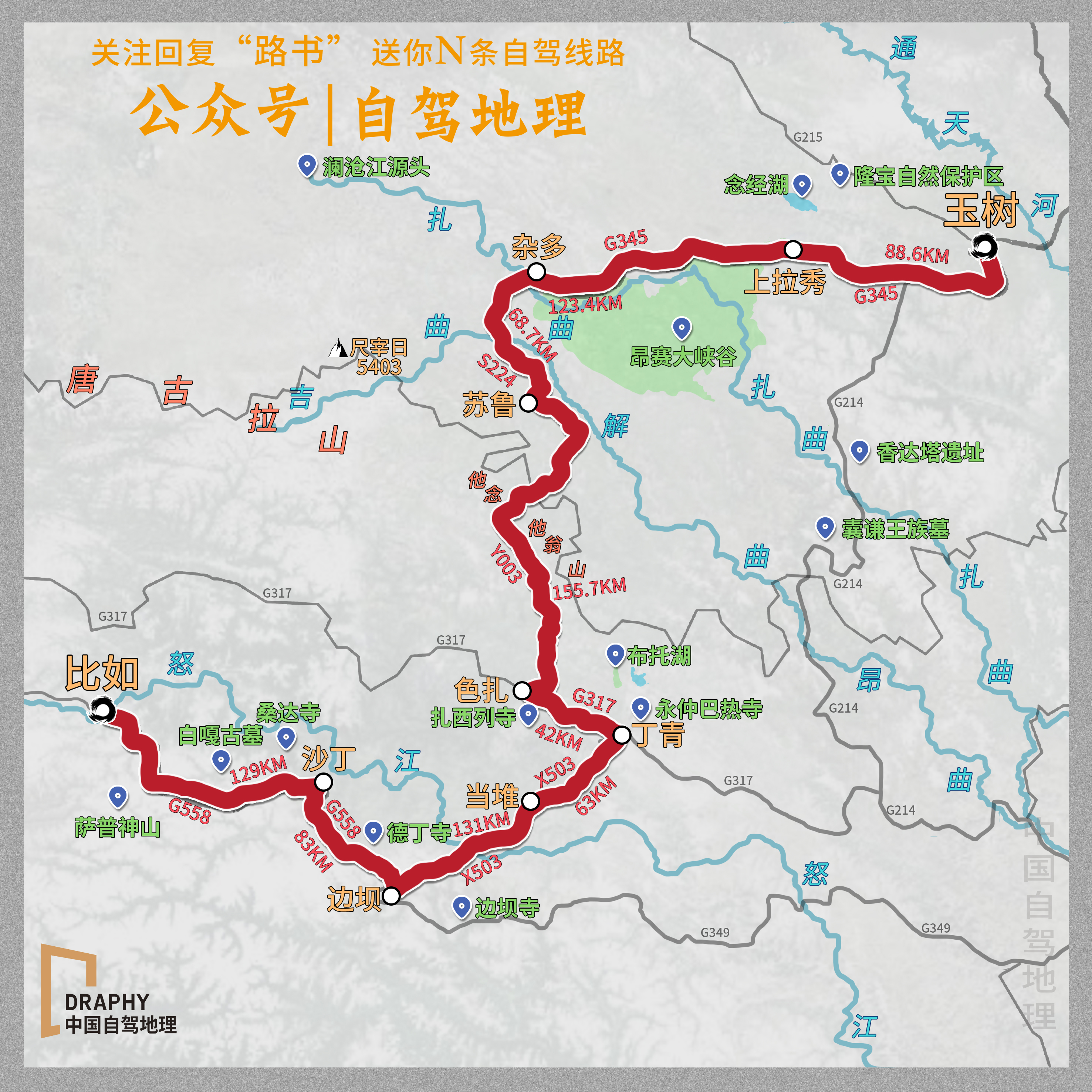 老司机带你跑十天高速,34小时1600公里拉力赛世界纪录