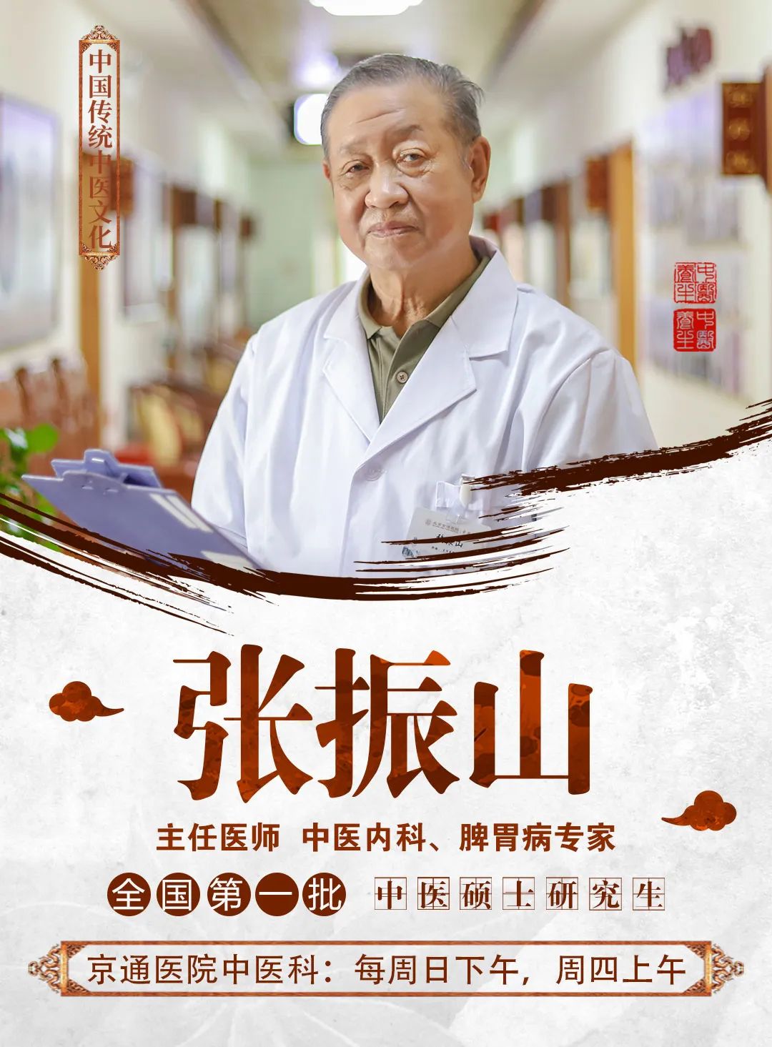 通州好的老中医,北京通州十大老中医