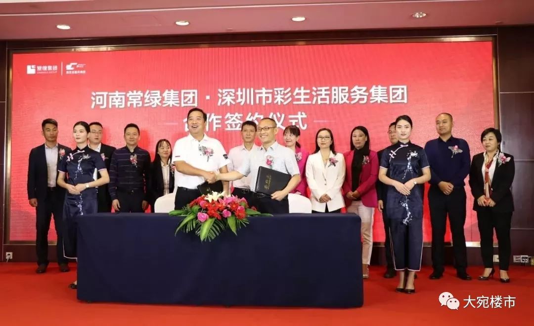 常绿集团置业公司,常绿集团新楼盘