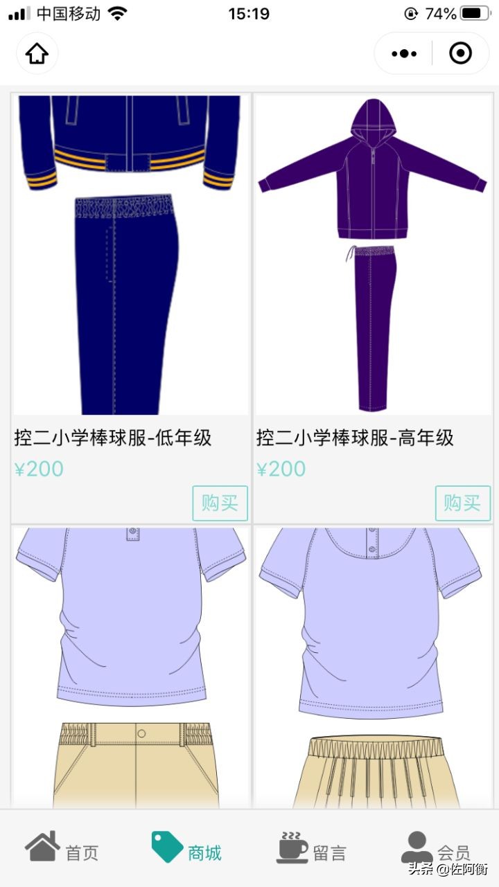 校服定制app下载,学生订购校服平台小程序下载