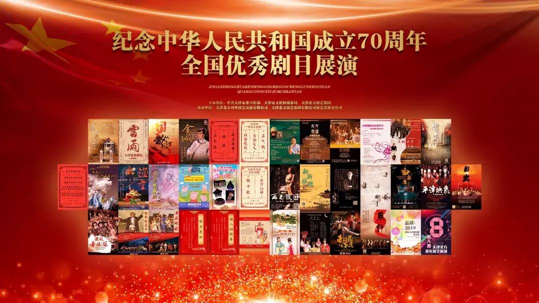 话剧购票天津,话剧票天津