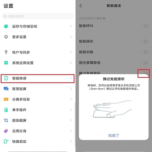 vivo手机不为人知的技巧,vivo手机最容易被忽略的功能