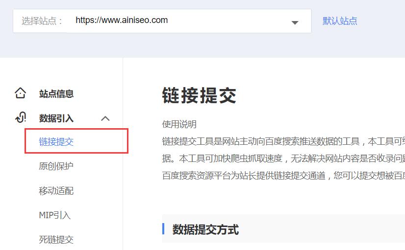 百度原创提升接口使用新手指南