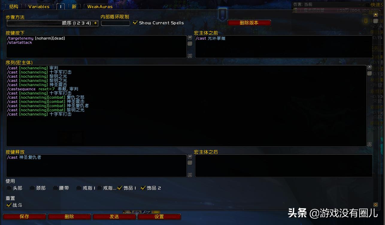 9.2魔兽全职业一键宏,魔兽9.1盗贼一键宏