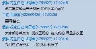 花生日记7456万天价罚单背后：带血的人头费就是传销铁证