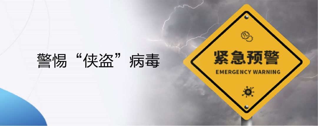 GandCrab病毒再出新版本，深信服全面解读“侠盗”病毒