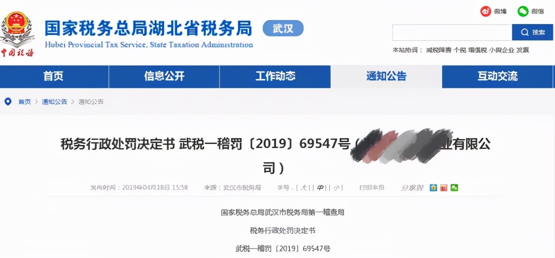 发票地址错误怎么办,开具的发票有异常票怎么处理