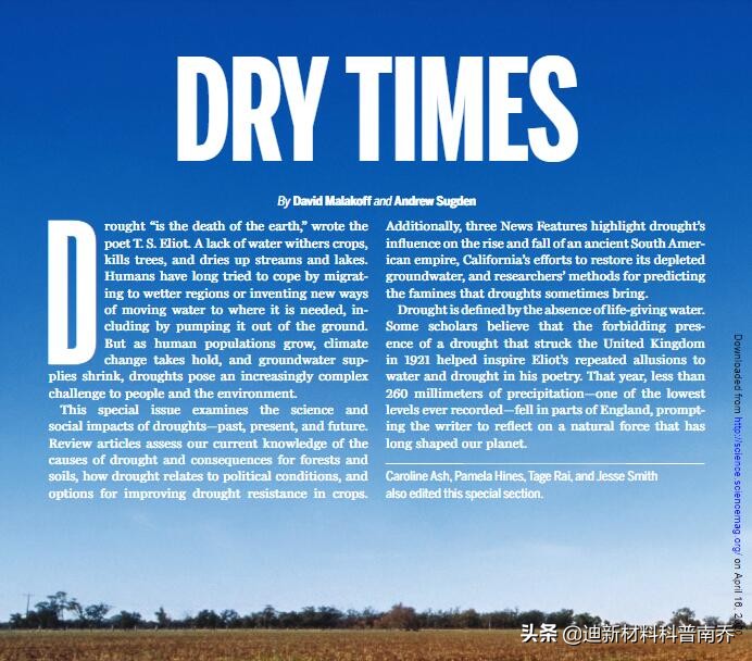 地球史上最大干旱,干旱使地球变得怎么样
