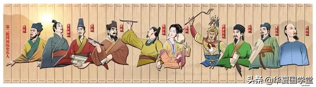 四川籍十大杰出名人,四川首批十大名人