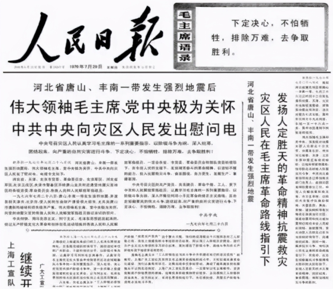 汶川地震亲历的真实事件,汶川地震发生后哪些事件让你难忘