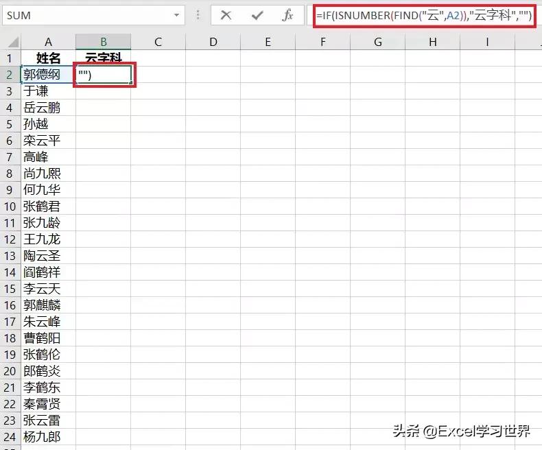 excelif函数奖金使用方法,excel中if和find组合使用
