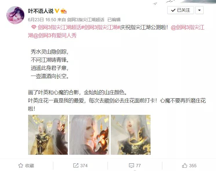 想将“快消品”手游打造成下一个“剑网3”,郭炜炜的底气在哪?