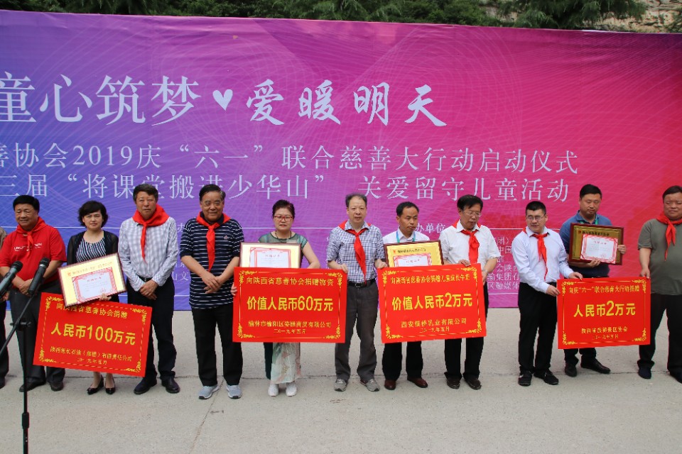 610名可爱的孩子在少华山共绘70米中华龙、千人高歌中国梦!