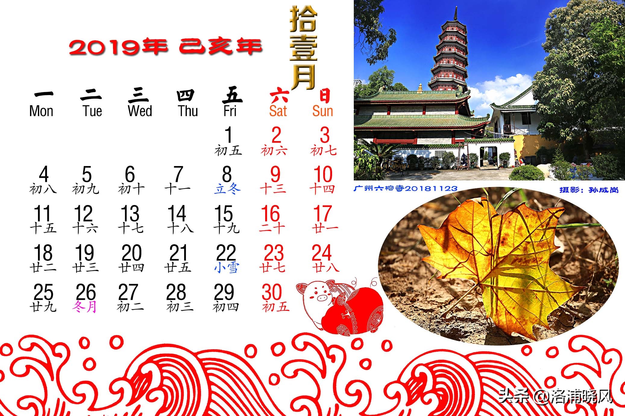 小学生卡纸绘制二十四节气日历,2019年二十四节气时间表图片