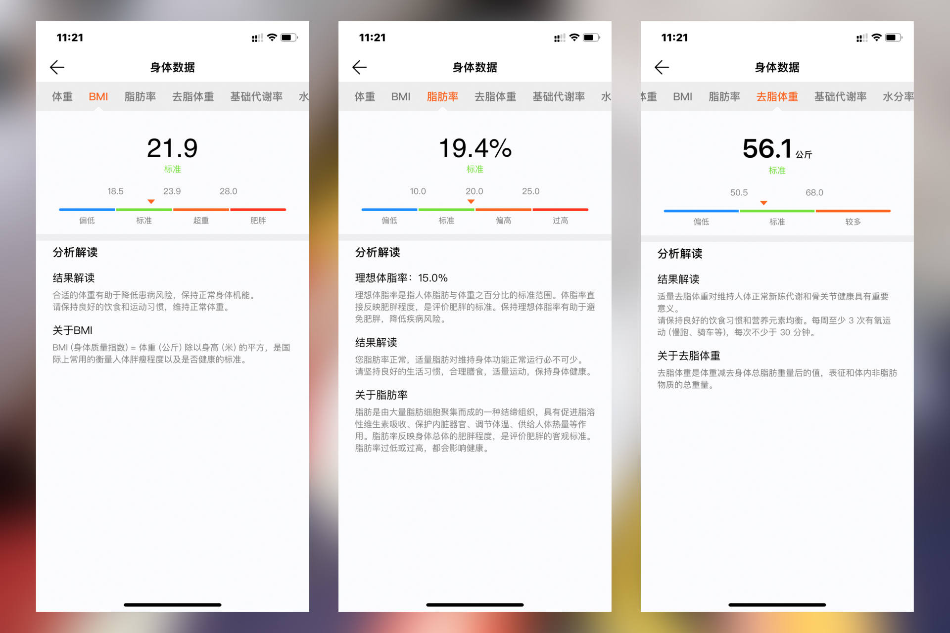 体脂秤该选哪款?我体验了云麦、华为等6款不同产品告诉你答案