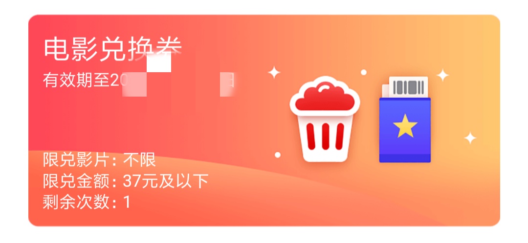 教你如何购买低价电影票,低价出电影票教程是真的吗