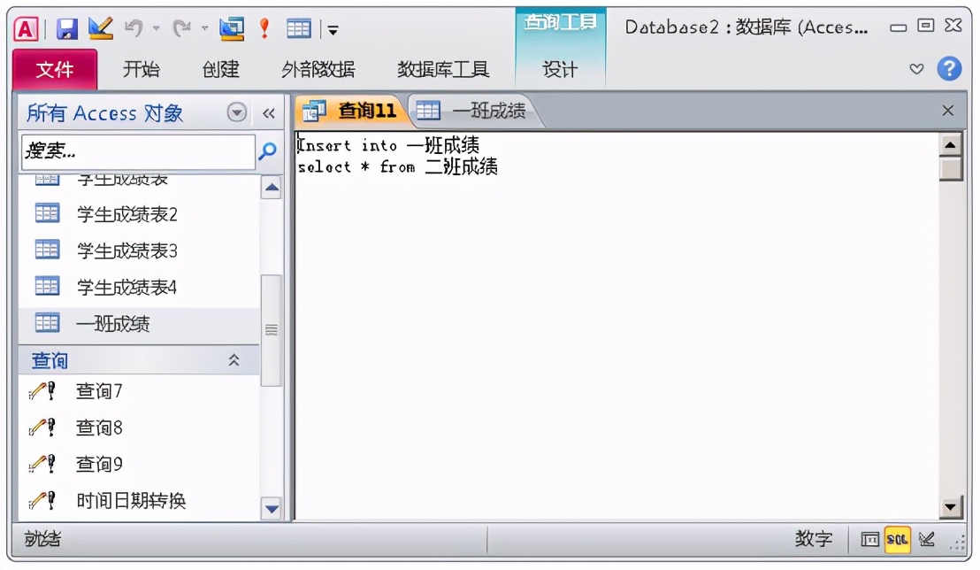 最新access数据库入门教程,access2019数据库入门教程