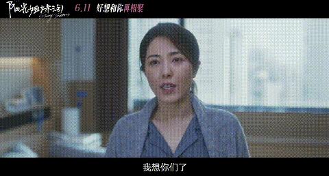 他居然靠“姐妹情YYDS”翻身了