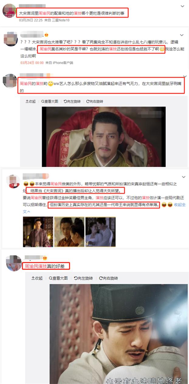 周渝民演技和颜值都不错啊,周渝民演技被吐槽