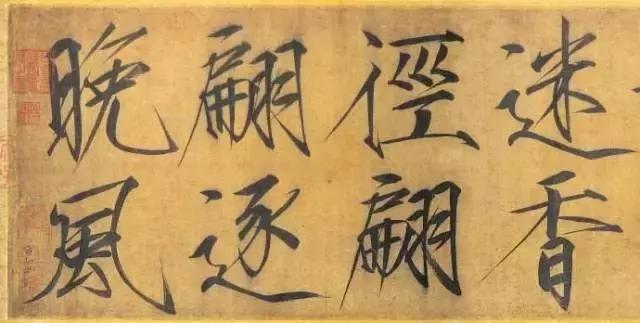 华文行楷字体优雅两个字,华文舒体