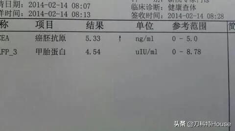 得了癌症cea一定会升高吗,癌症手术后cea缓慢升高