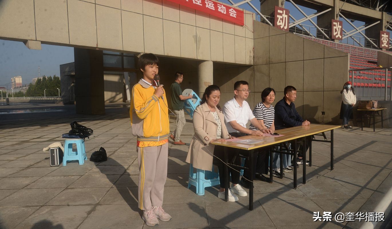 茌平全区小学生运动会,茌平区趣味运动会