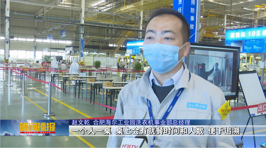 高考式就餐、错时入厂，网友：海尔复工，让我找到高考的味道